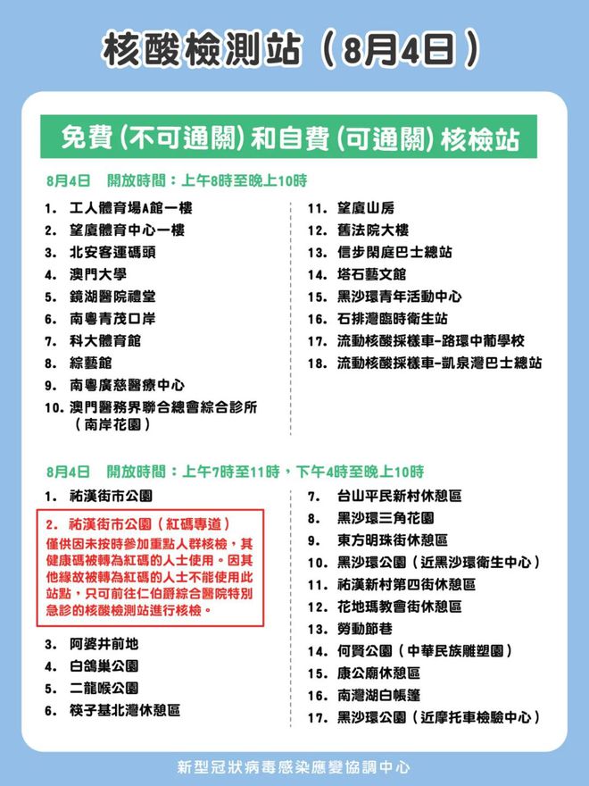 新澳门资料大全正版资料,具体方案解答解释技巧_维护集48.378