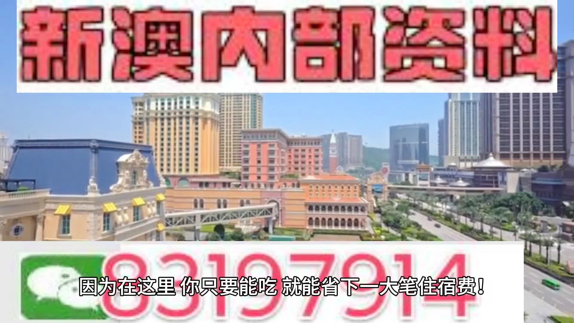 2024澳门天天开好彩免费,高效策略规划_精选版43.01