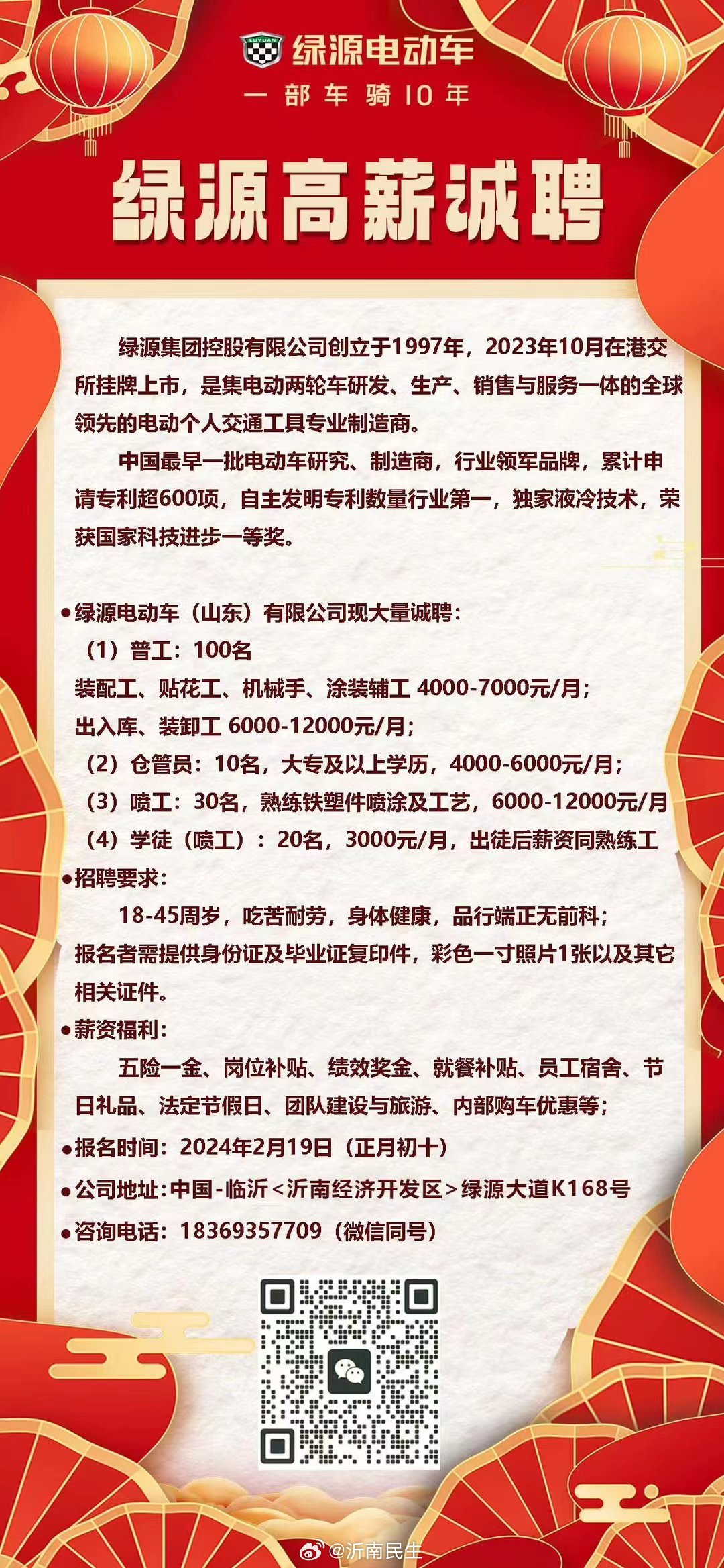 莒南双休招聘最新消息——探寻职业发展的新机遇