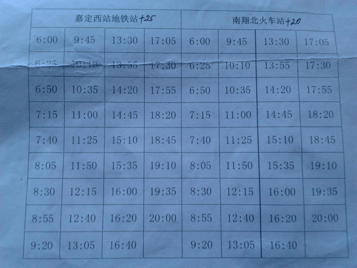 嘉定51路最新时刻表详解