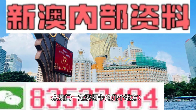 澳门免费公开资料最准的资料,专家观点说明_稀缺版13.031