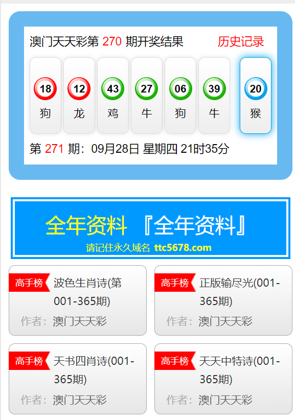 新澳天天彩免费资料大全查询,准绳解答解释落实_界面款17.229