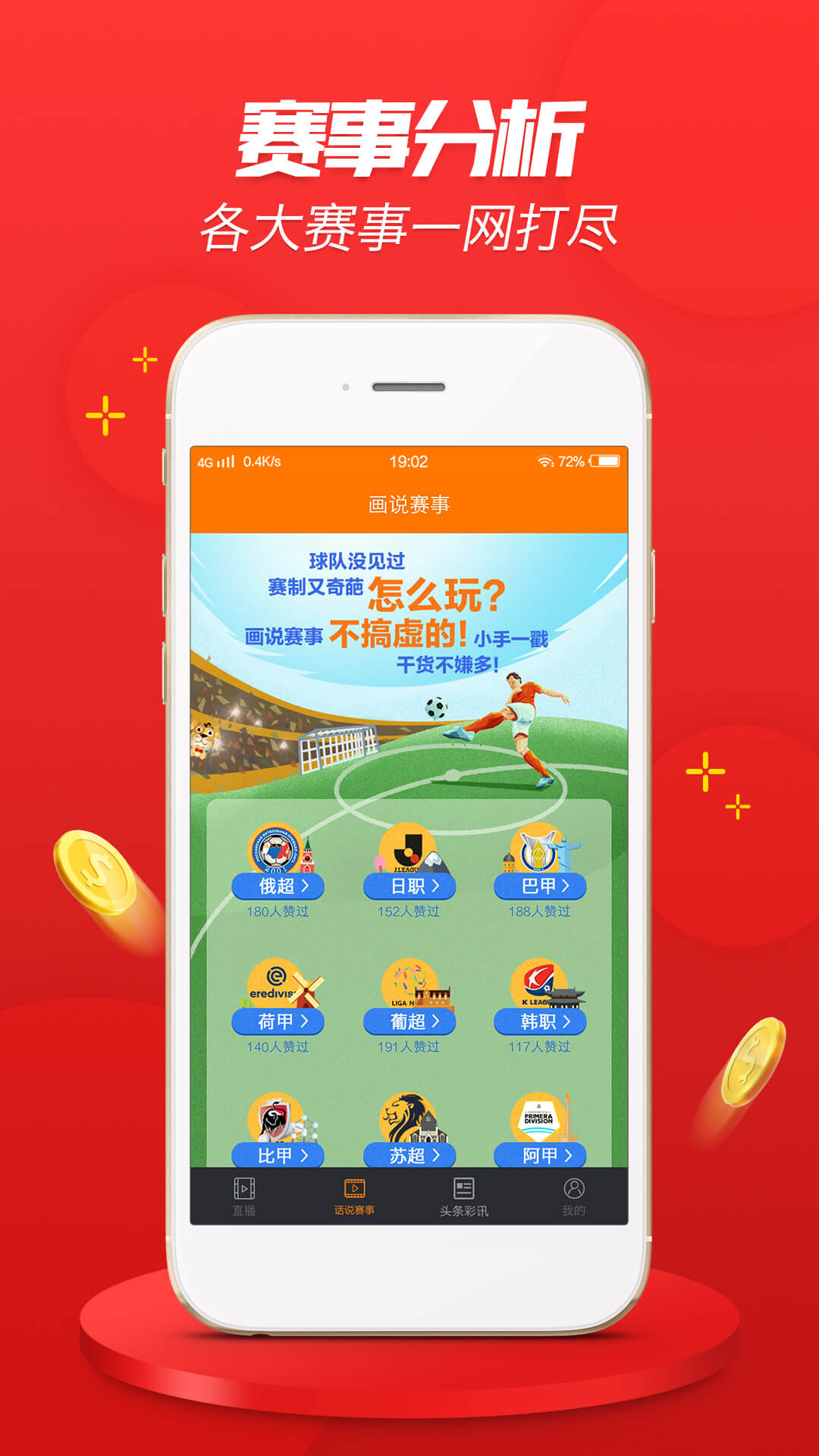 2024澳门天天开好彩大全app,运营模式解析落实_优惠版5.161