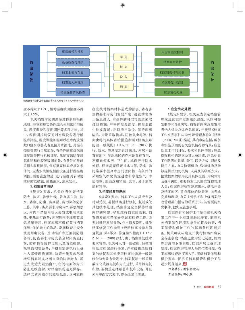 澳门精准资料期期精准每天更新,科学分析解释定义_精巧版6.859