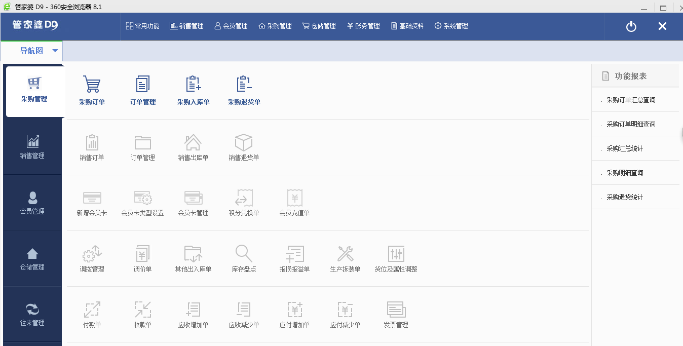 管家婆2024免费资料使用方法,节省解答解释落实_8K版56.448