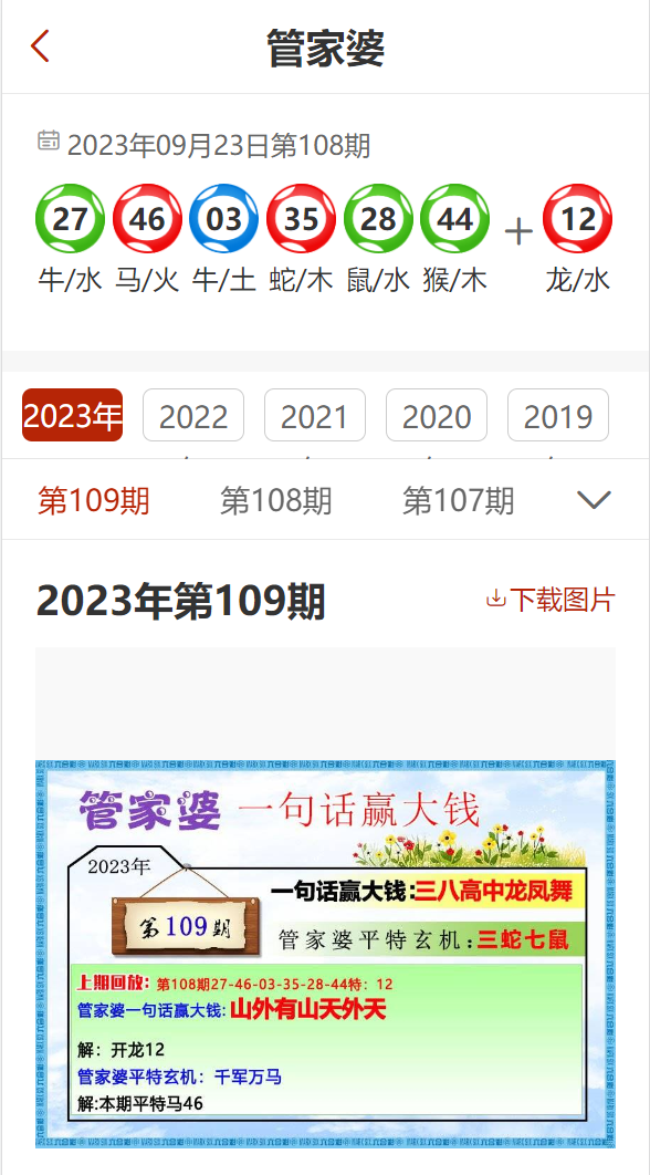 管家婆2024免费资料使用方法,精准解答解释落实_海外款48.973