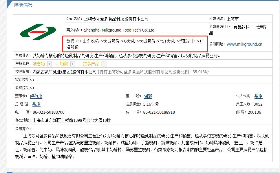 广泽股份最新消息全面解析