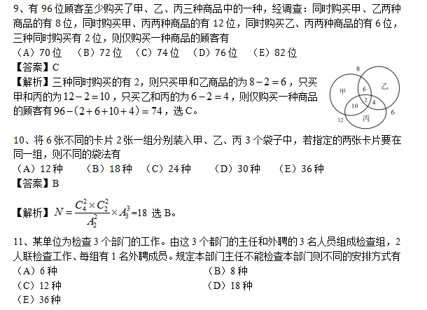 财商加速器 第4页