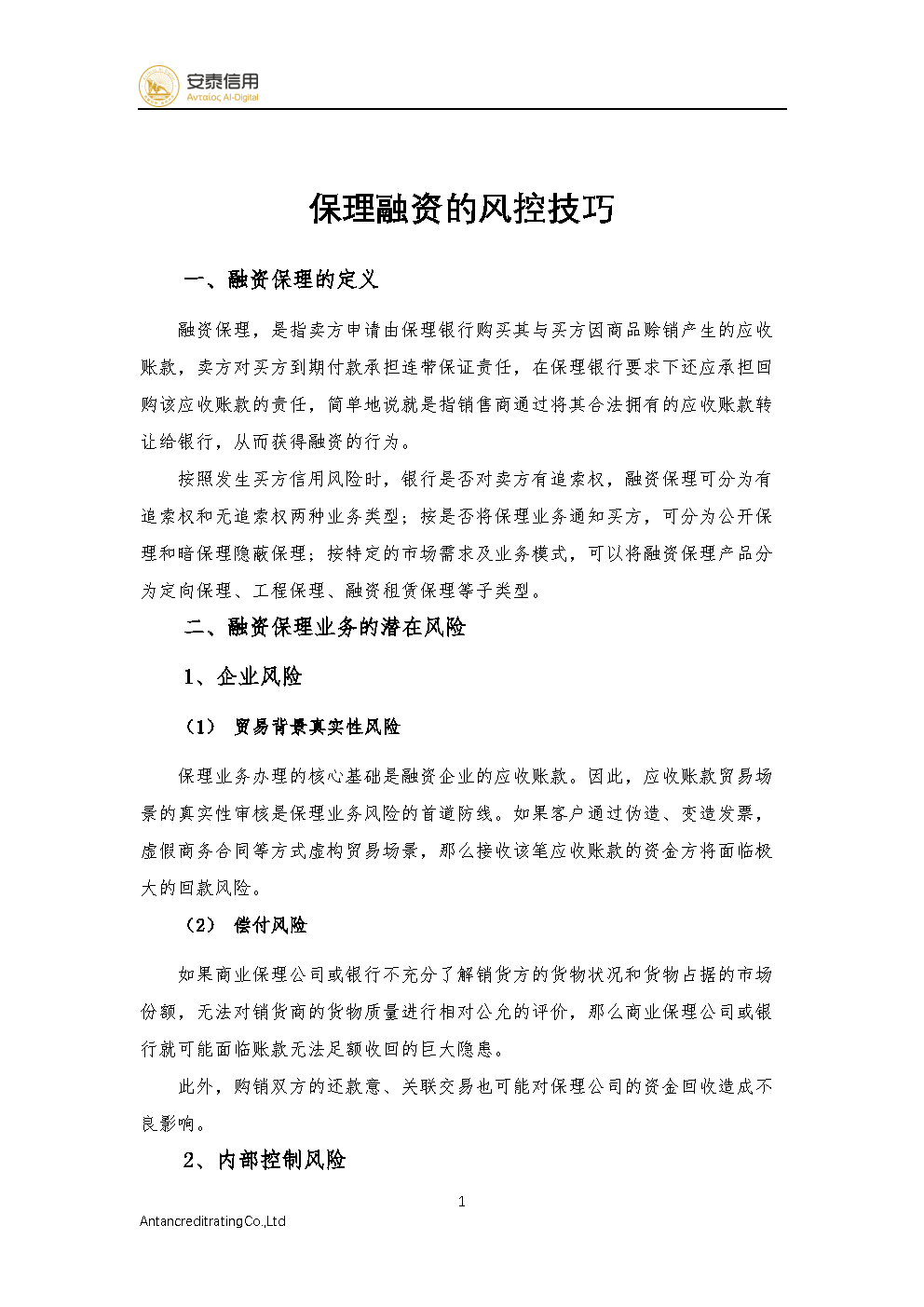 关于新澳天天开奖资料大全的下载安装及潜在风险探讨