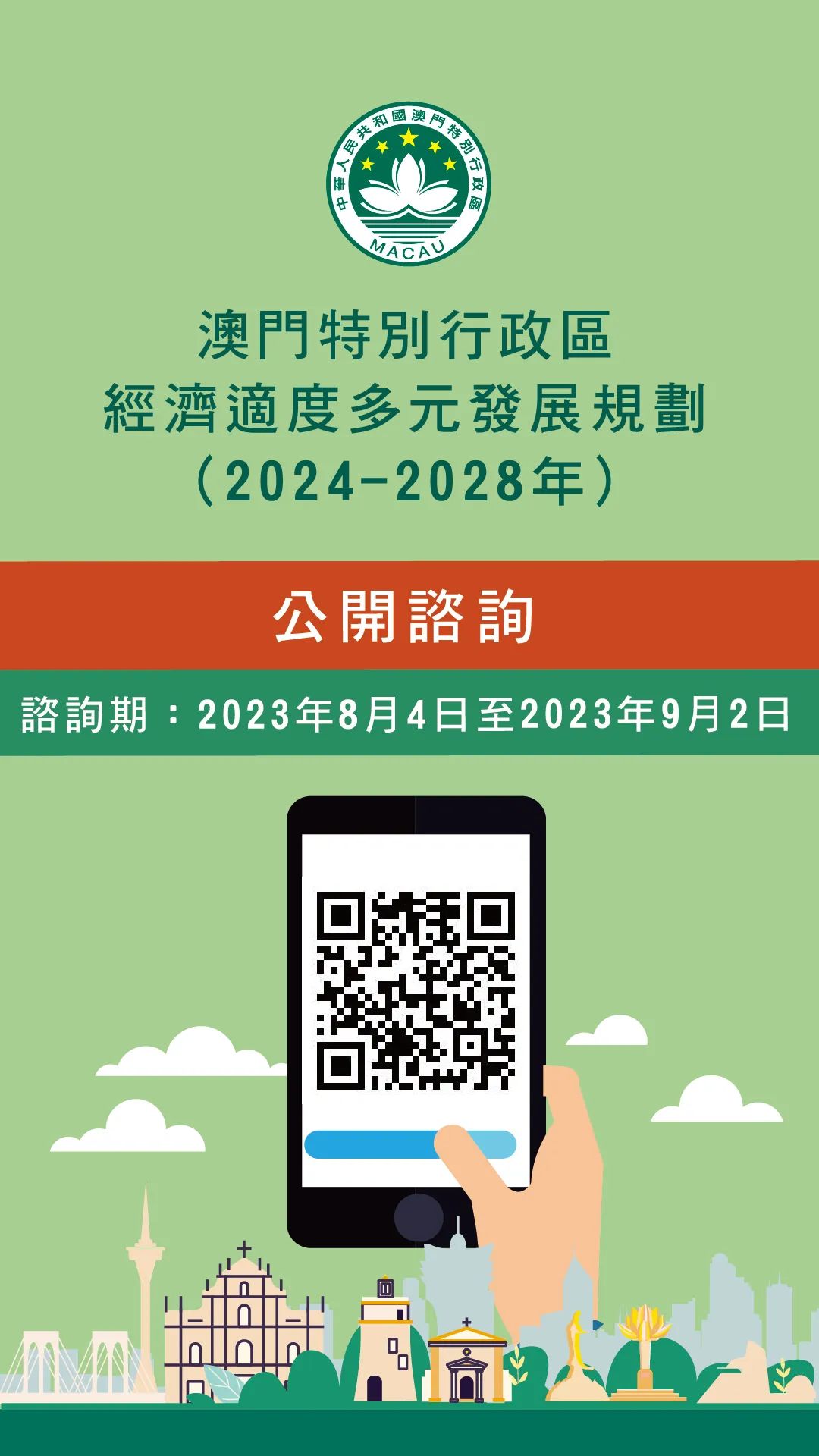 揭秘澳门新码历史记录，探索未来的新篇章（2024年）