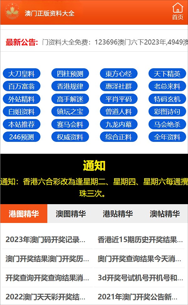 警惕新澳门精准四肖期中特公开,完整响应计划落实_企业版13.416