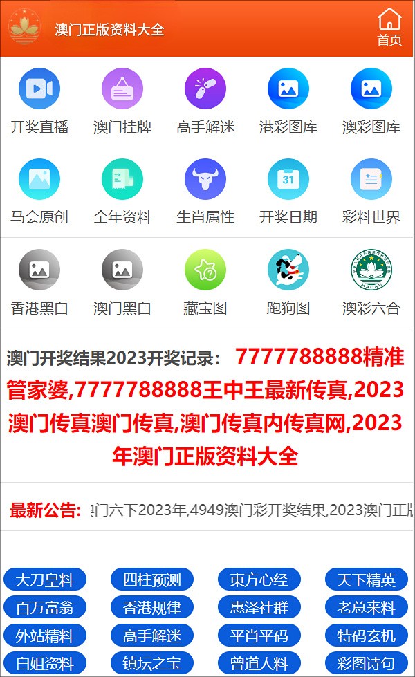 一码一肖100准正版资料,安全保障解析落实_破解版20.584