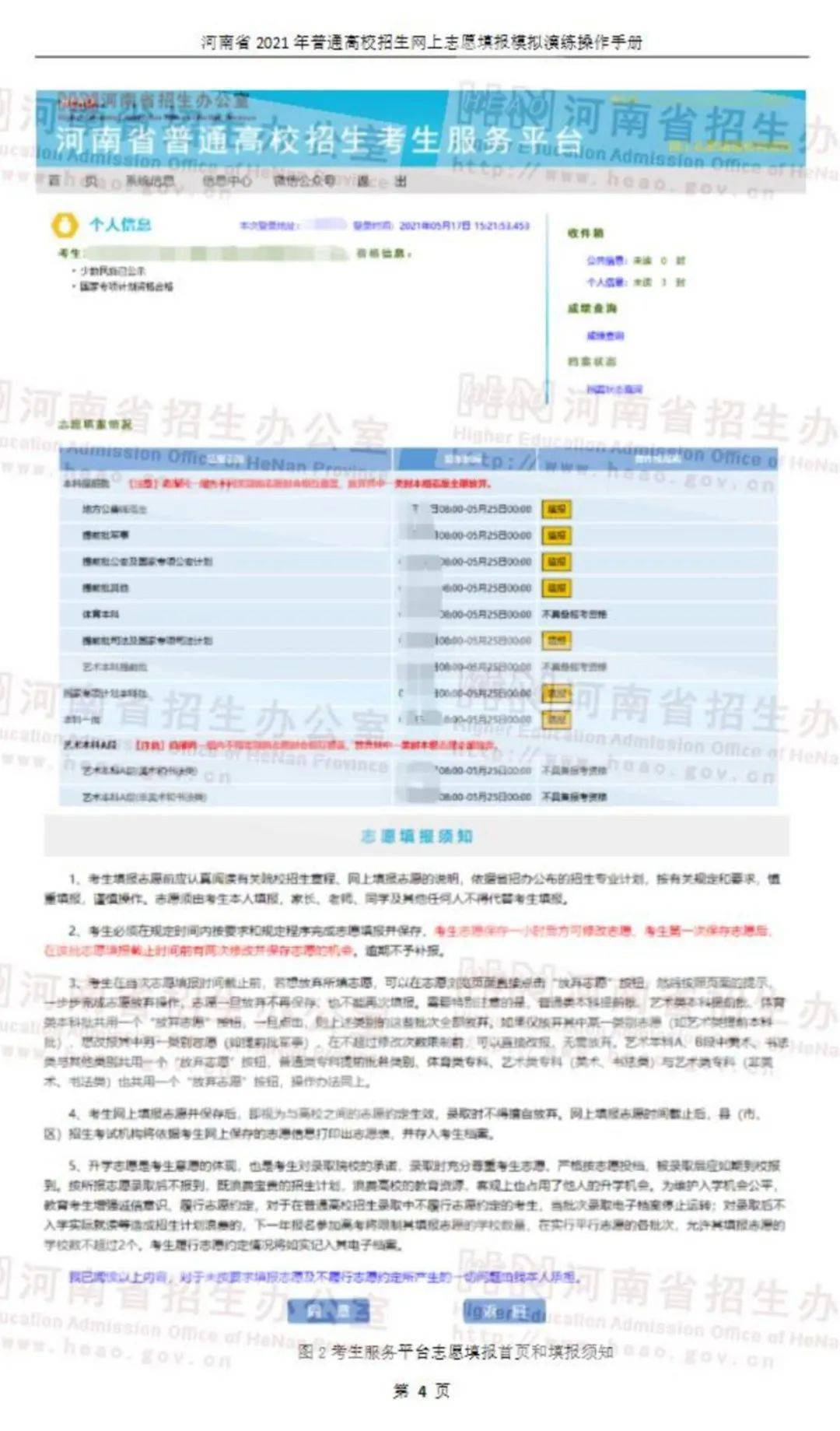 股市星图 第2页