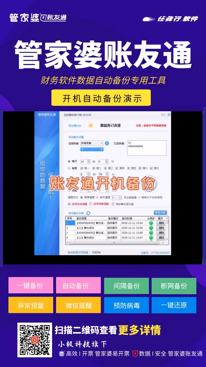 7777788888管家婆免费,统计解答解释定义_速达版73.479