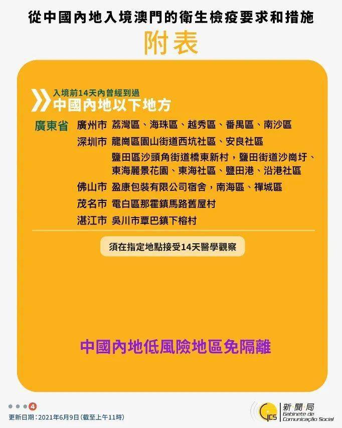 澳门正版免费资料大全新闻——揭示违法犯罪问题的重要性