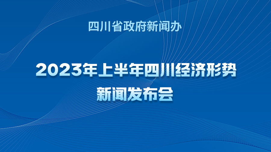 四川长虹重组计划获批，开启企业转型新篇章