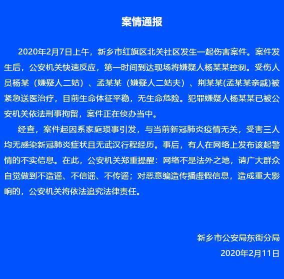 河南警情通报，深化社会治安综合治理，确保民众安居乐业