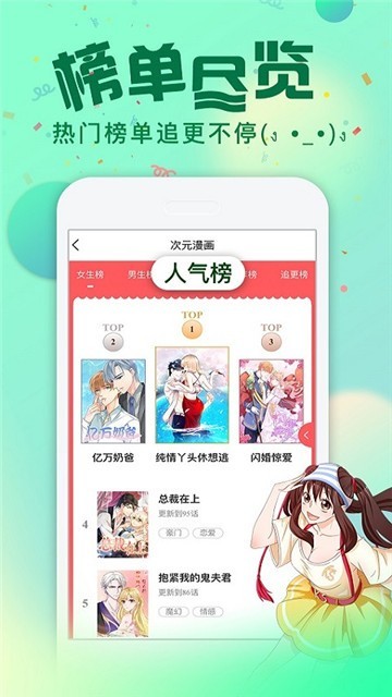 免费韩国漫画APP，探索漫画世界的无限魅力