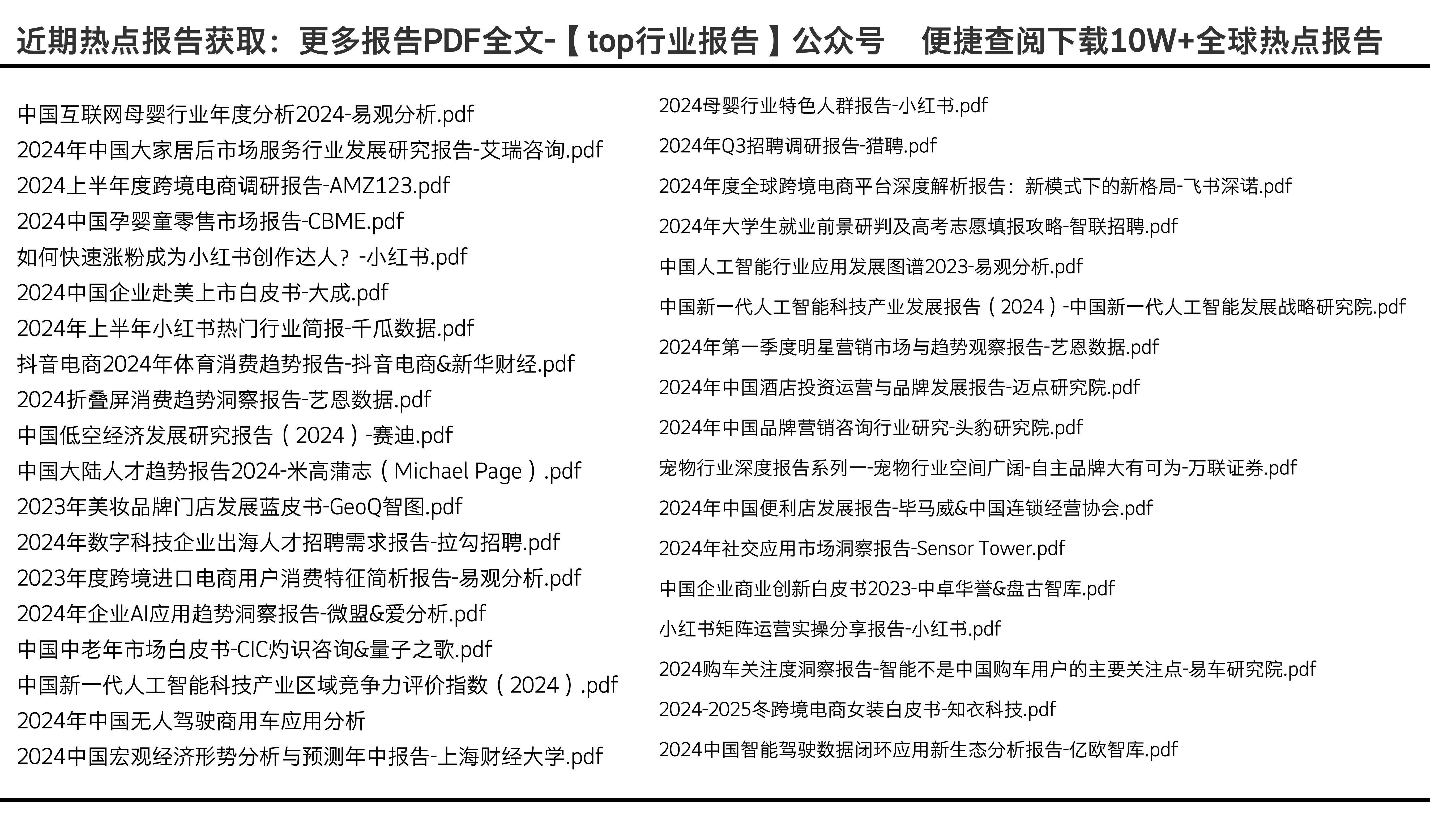 2024年全年资料免费大全优势,平衡性策略实施指导_影像版65.139