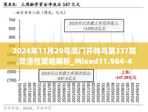 2024年今晚澳门特马,预测分析解释定义_Z76.914