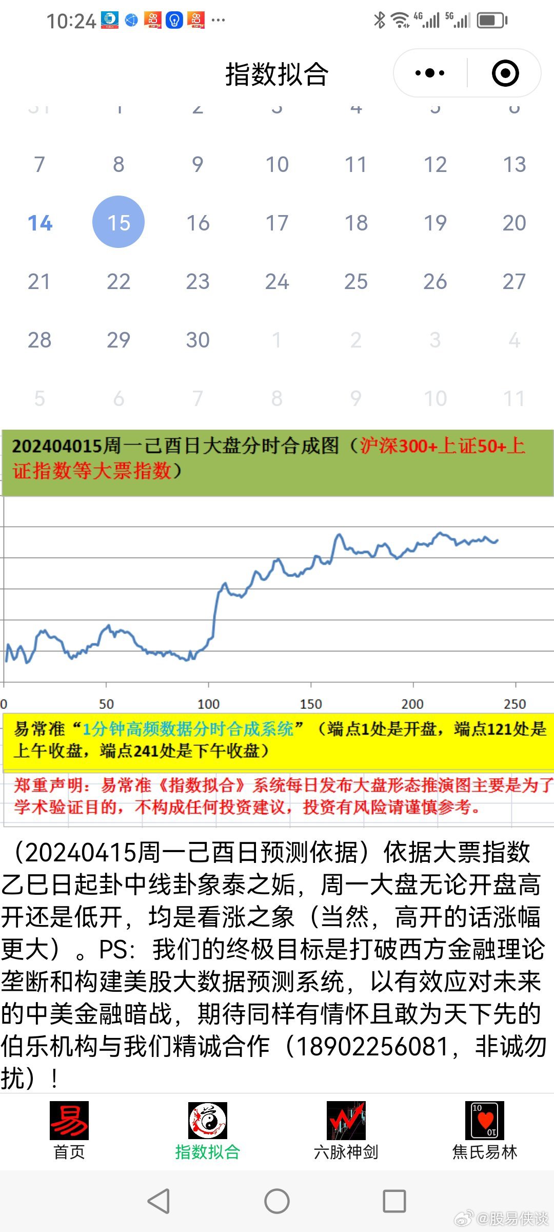 2004年天天开好彩大全,决策资料解释落实_UHD版78.395