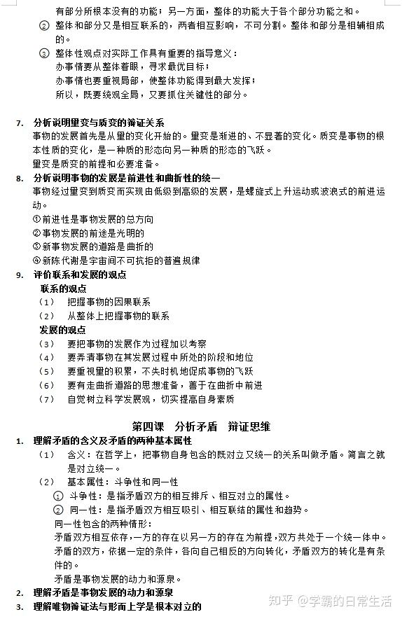 围绕类器官制造和大数据AI分析打造相关创新器... 第661页