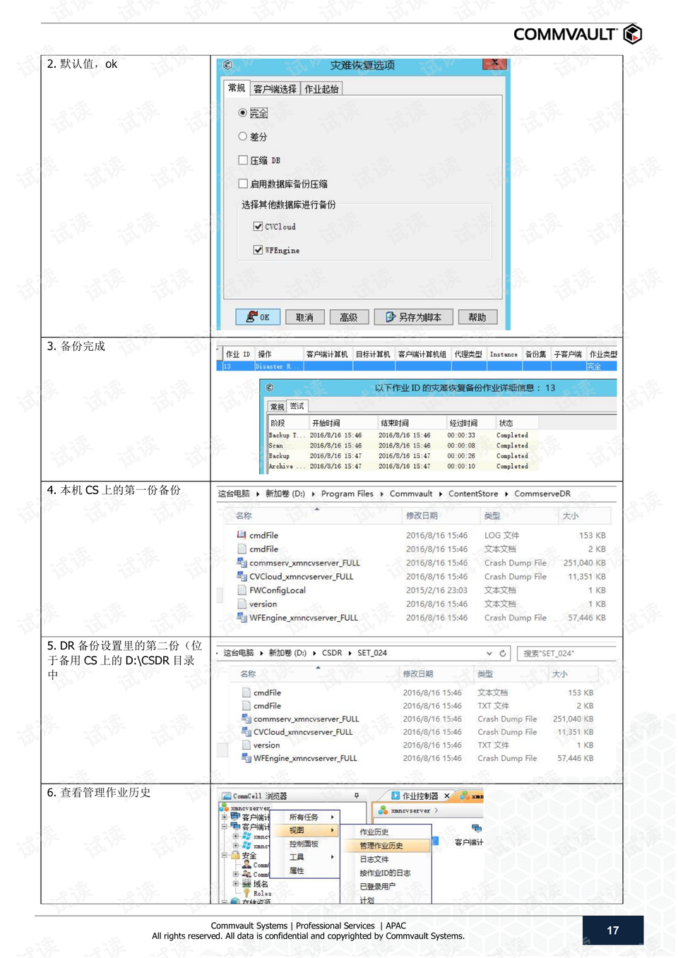 澳门濠江论坛79456,实践说明解析_Elite10.98