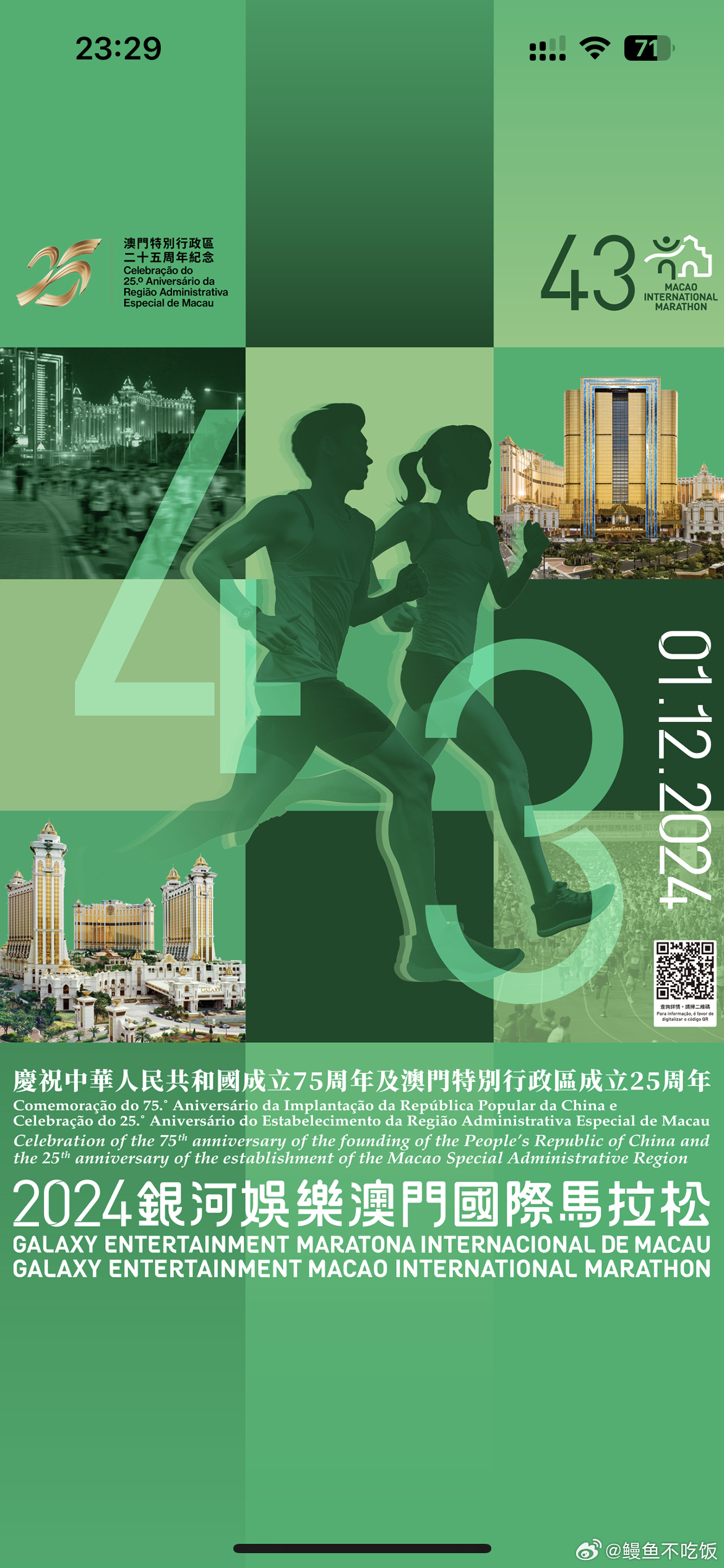 2024年今晚澳门特马,实地方案验证_社交版13.194