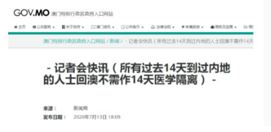 4949开奖免费资料澳门,经验解答解释落实_VE版48.495