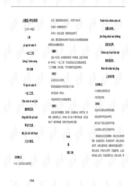 文言文在线制作，古文学探索的新途径