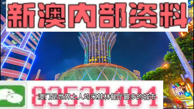 2024新澳门精准免费大全,精细执行计划_3D52.837