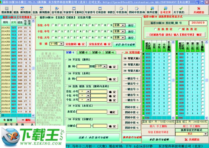 2024年正版免费天天开彩,深层策略设计数据_顶级版74.174