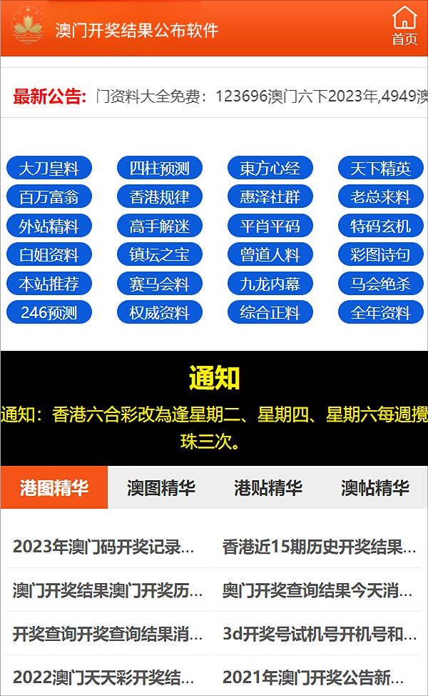 新澳正版资料免费大全,经典解释落实_app17.276