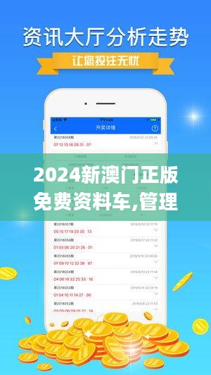 2024新澳门正版免费资本车资料,现状解答解释定义_RemixOS31.706