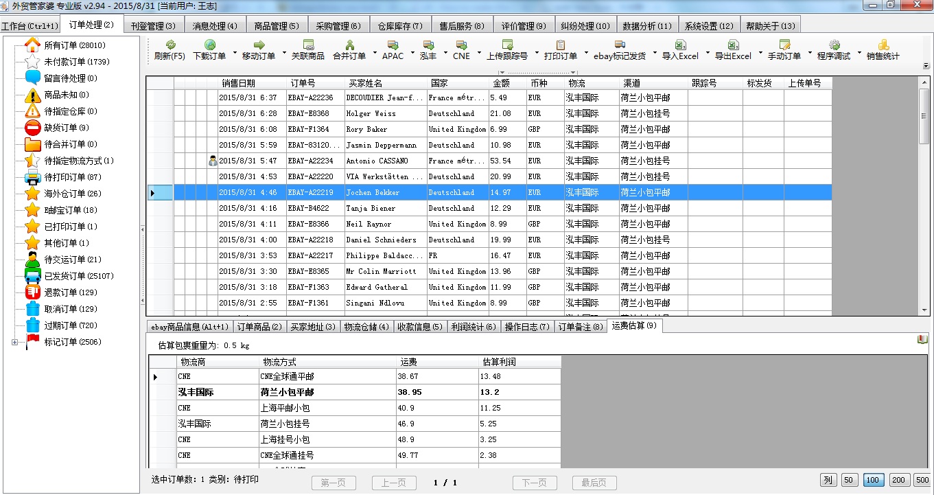 7777888888管家婆网一,高效性实施计划解析_RemixOS58.597