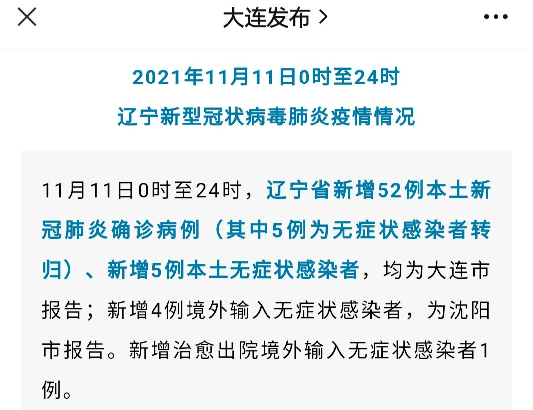 大连最新疫情动态，城市防控进展及公众应对策略