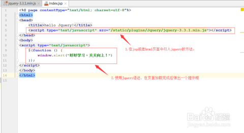 JQuery教程下载及从入门到进阶的指南