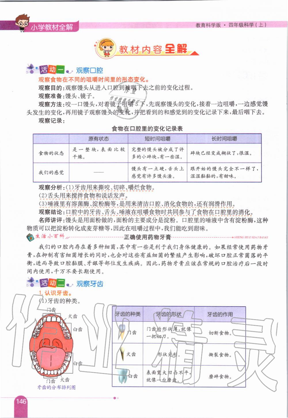 4949免费正版资料大全,实践评估说明_HD54.950