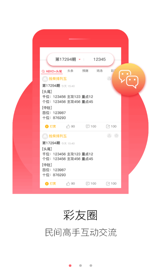 新奥正版免费资料大全,专业问题执行_iShop29.891