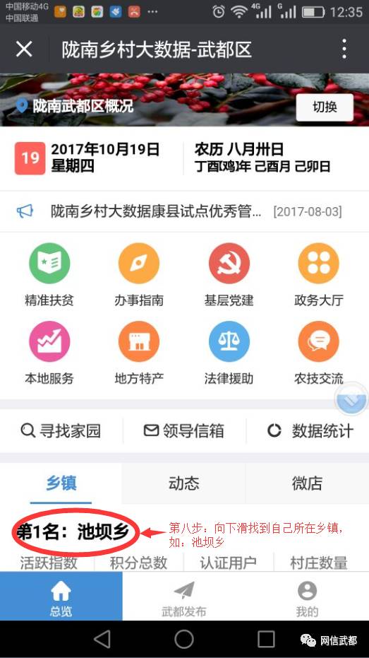 2024年澳门管家婆今晚开什么,实地验证数据应用_Plus36.665