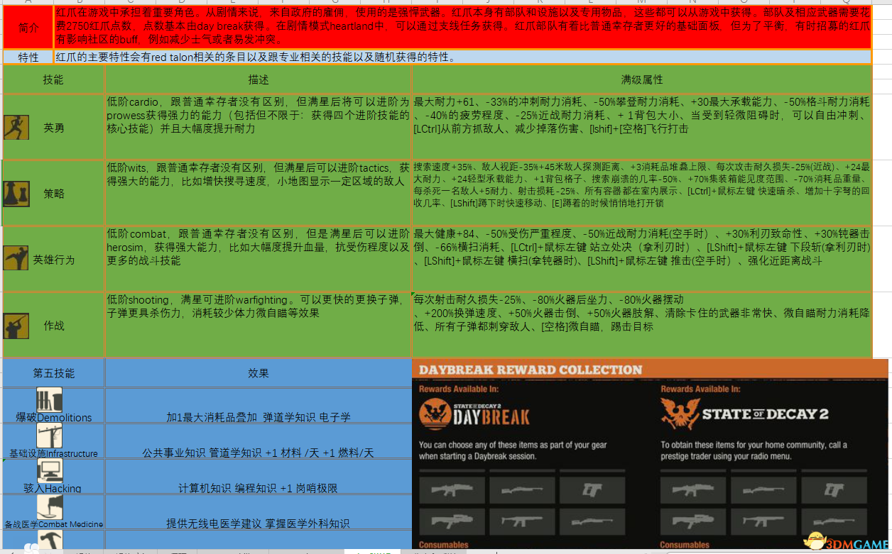 新澳天天开奖免费资料,平衡性策略实施指导_免费版90.552