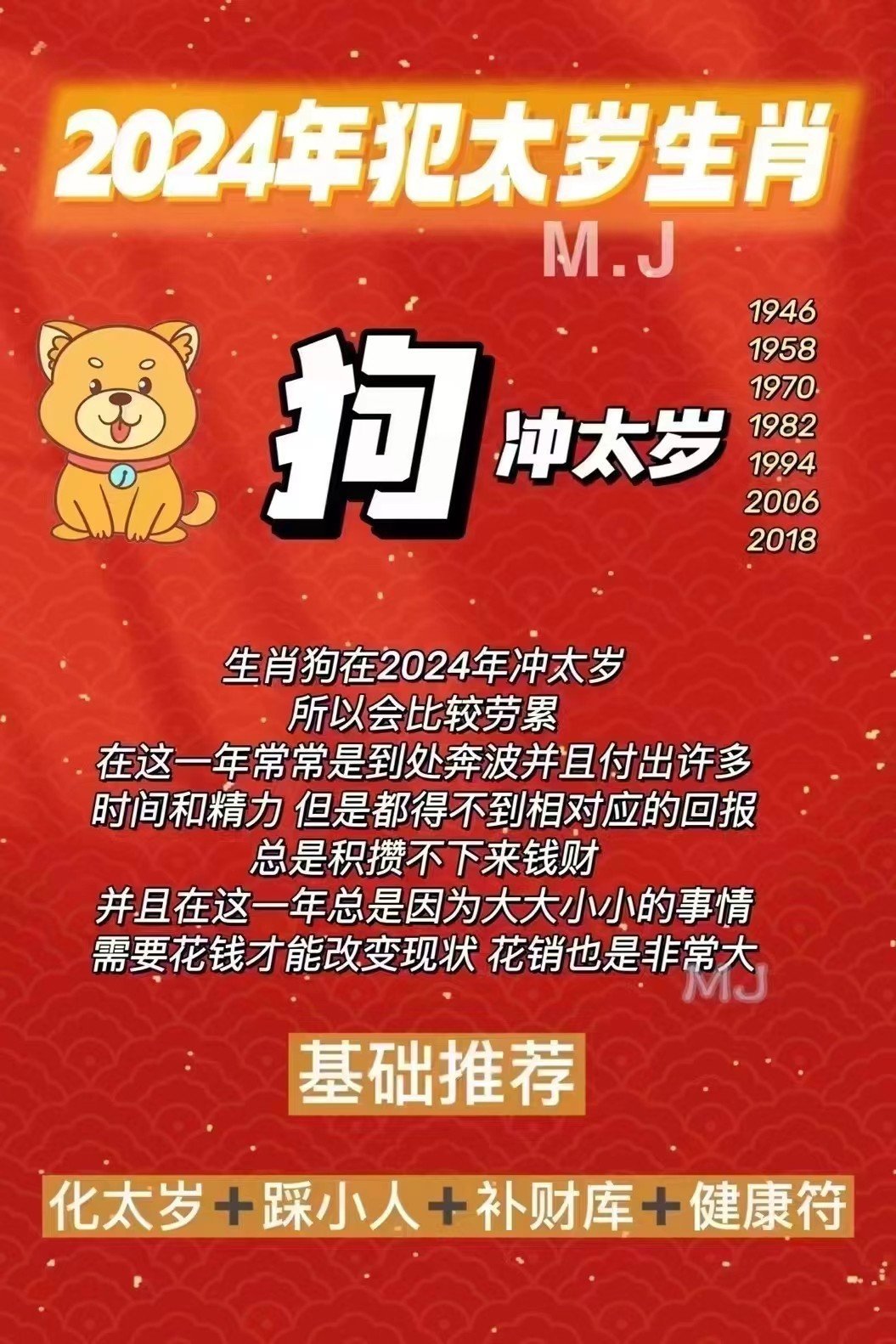 2024今晚正确一肖,精细执行计划_限量款64.644