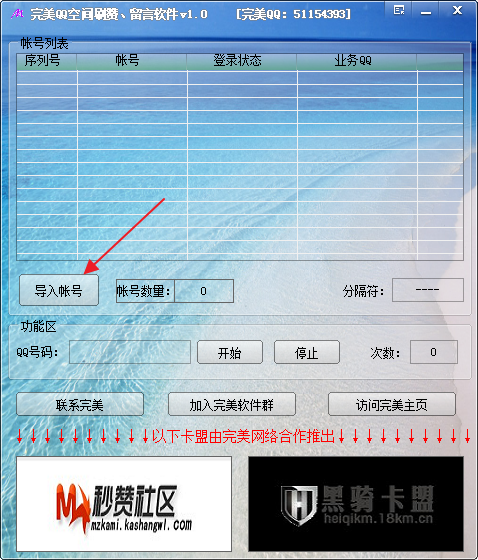 在线刷QQ访客量的方法与影响分析