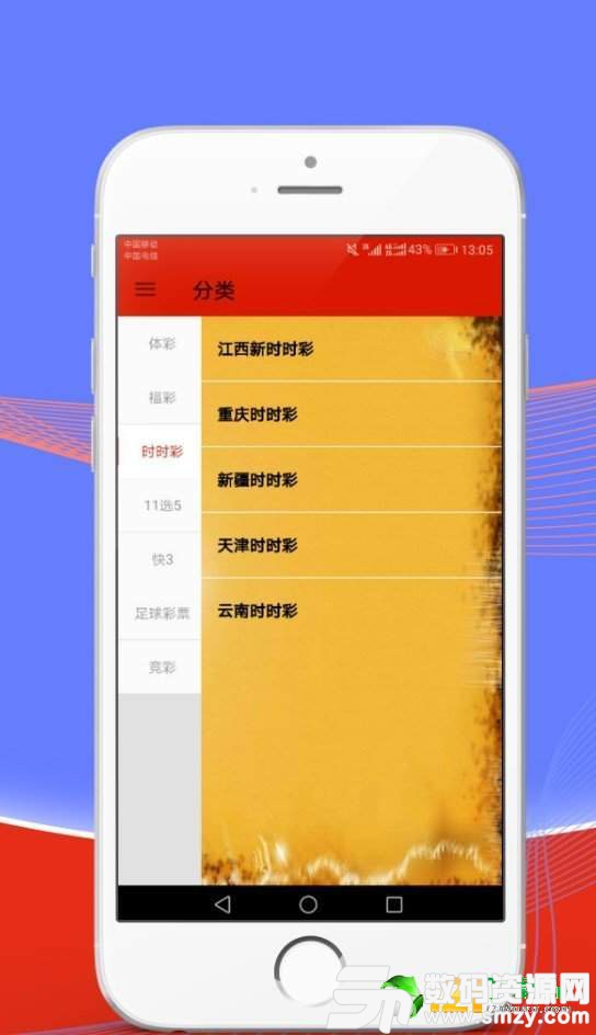 2024年天天开好彩资料,预测分析解释定义_app19.343