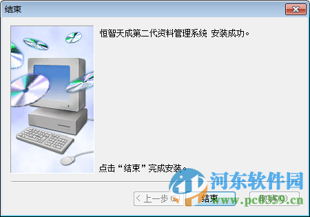 恒智天成软件下载，助力个人及企业数字化转型的高效工具