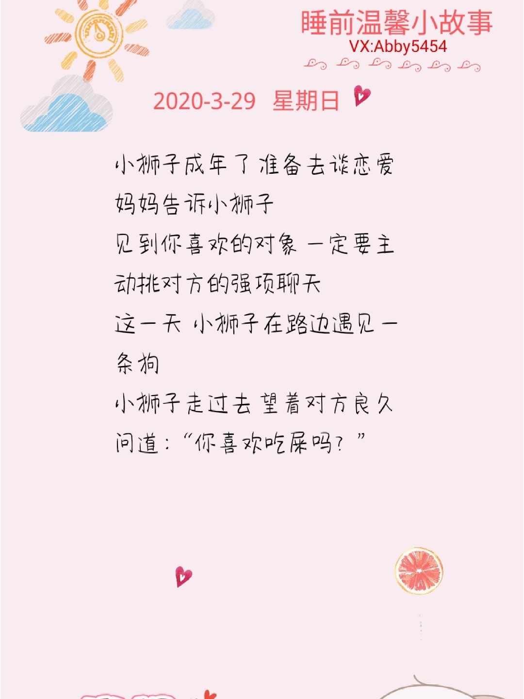 月夜下的奇妙梦境，最新哄睡小故事