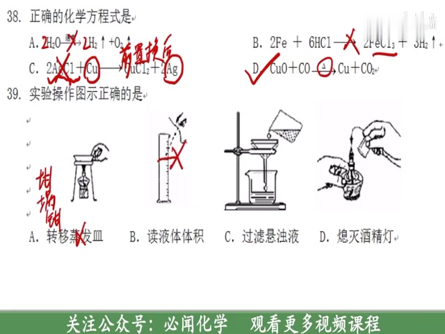 初三化学在线，虚拟实验室的奥秘探索