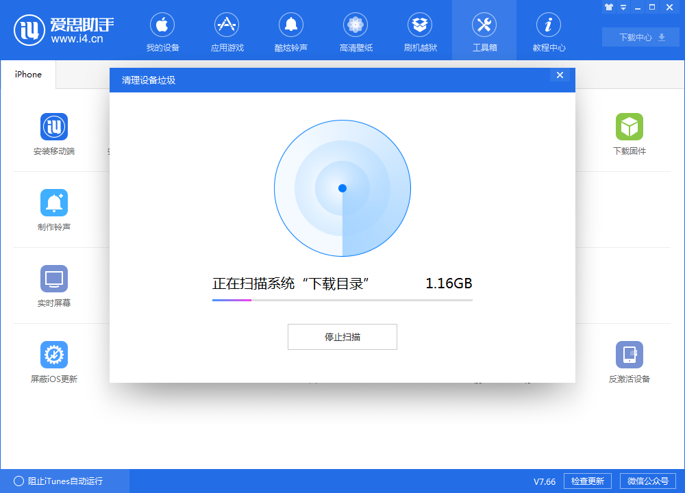 爱思助手手机版下载，智能生活便捷工具引领新潮流