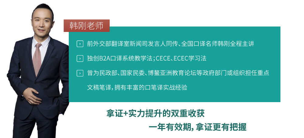 韩刚最新英语学习方法与技巧概览