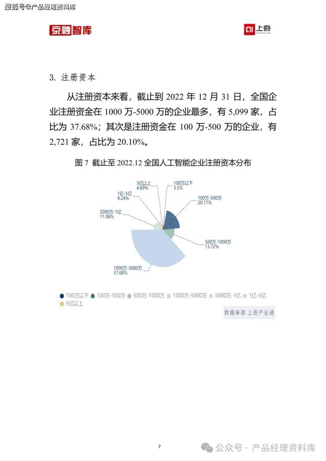 新奥特料免费资料查询｜数据解释说明规划